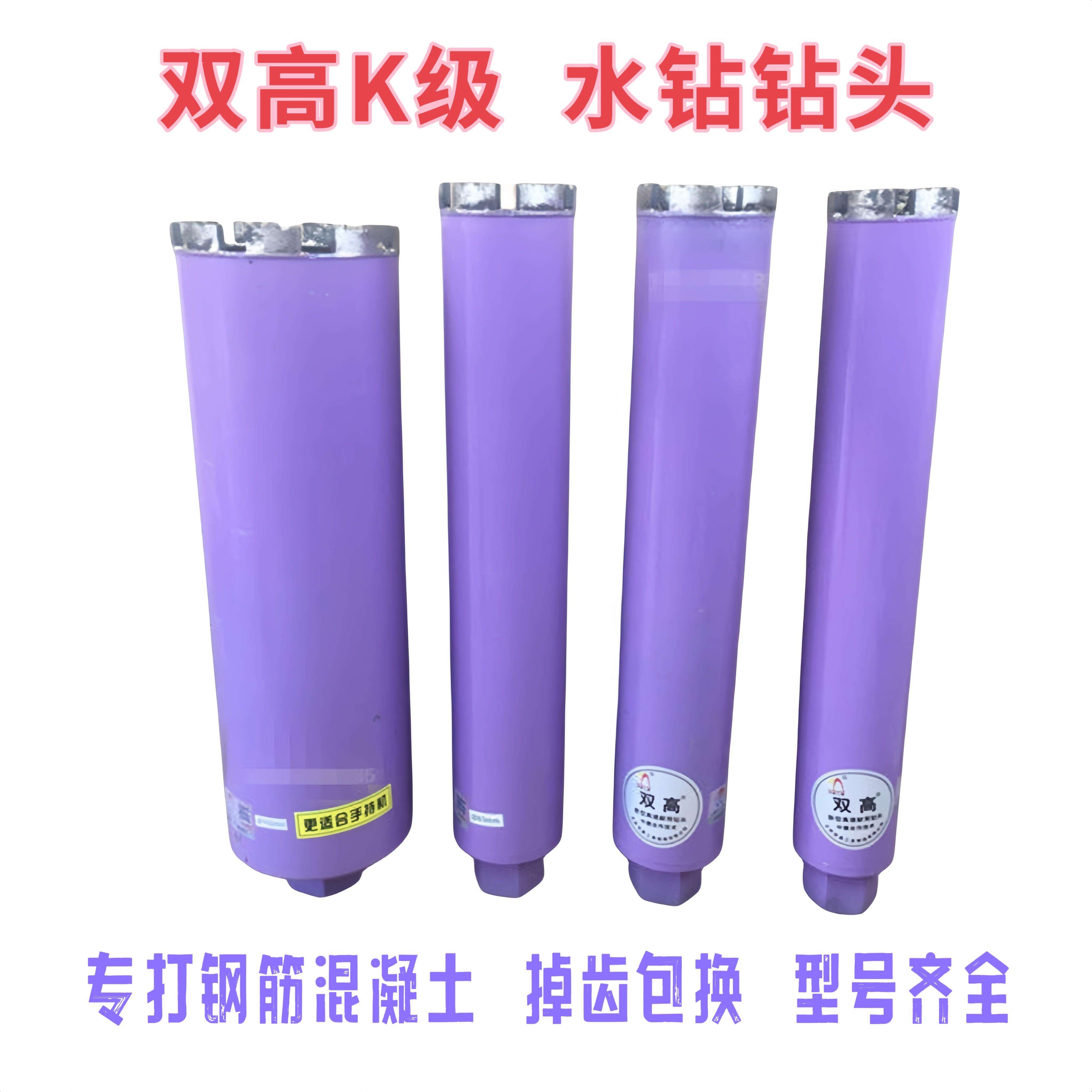 450加长双高水钻钻头K级锋利型打孔钻头金刚石开孔紫色水钻头