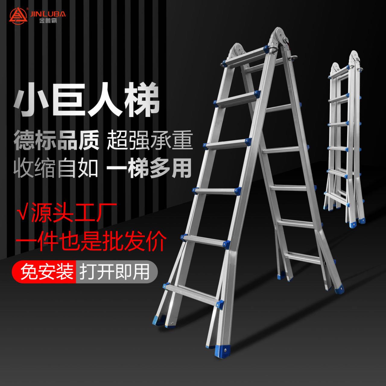小巨人伸缩梯子人字梯家用便携折叠加厚多功能加粗楼梯凳工程专用