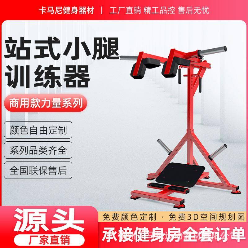 悍马健身器材健身房商用站式小腿训练器腿部肌肉挂片综合力量器械