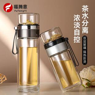 茶水分离杯双层透明商务礼品杯便携高硼硅玻璃水杯办公室泡茶杯
