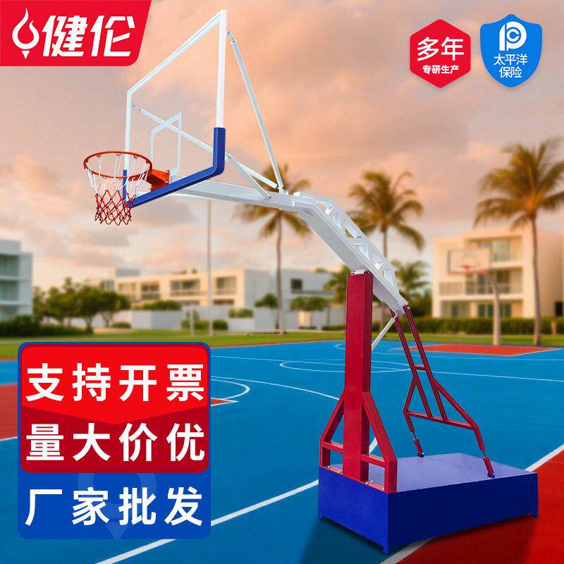 健伦平箱篮球架户外标准加大加厚可移动三色篮球架室外赛事训练