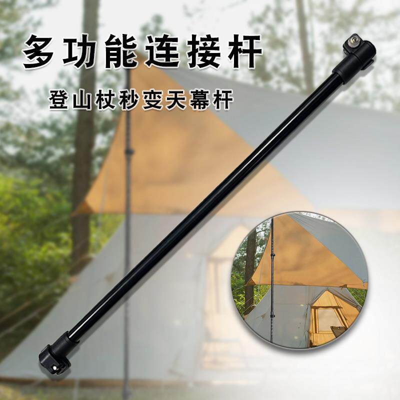 纽卡索户外露营铝合金登山杖帐篷快捷连接杆天幕支撑杆18管径