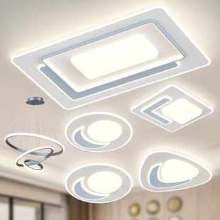 LED灯具组合全屋套餐简约家用大气led吸顶灯卧室灯网红客厅灯饰