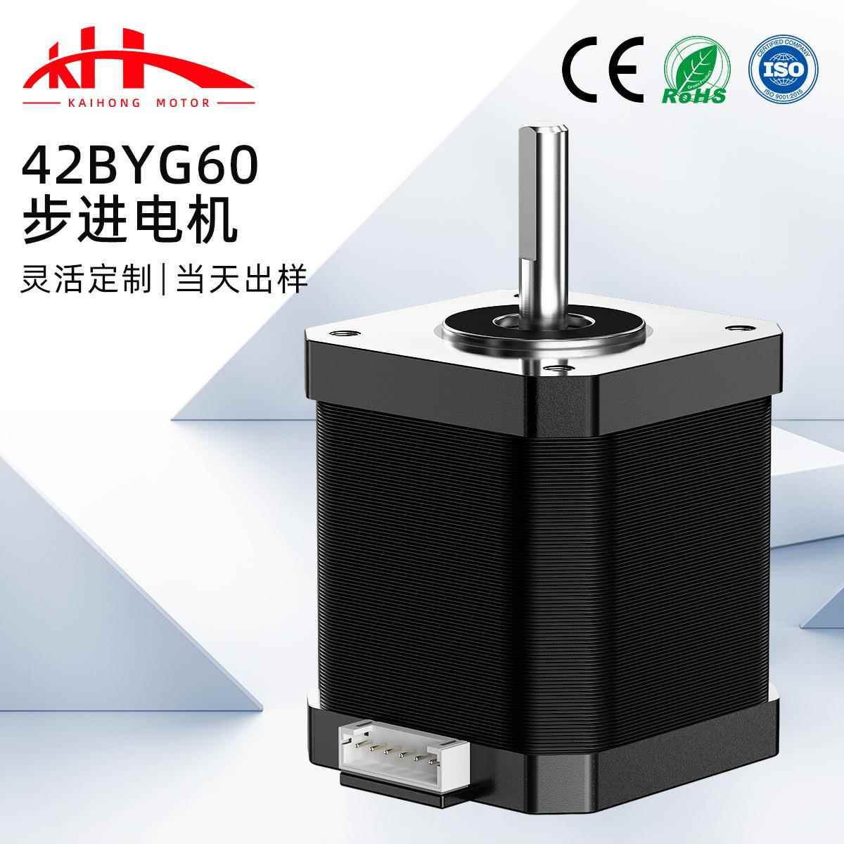 现货热销42步进电机混合式两相微型电机写字机3D打印机耐高温马达