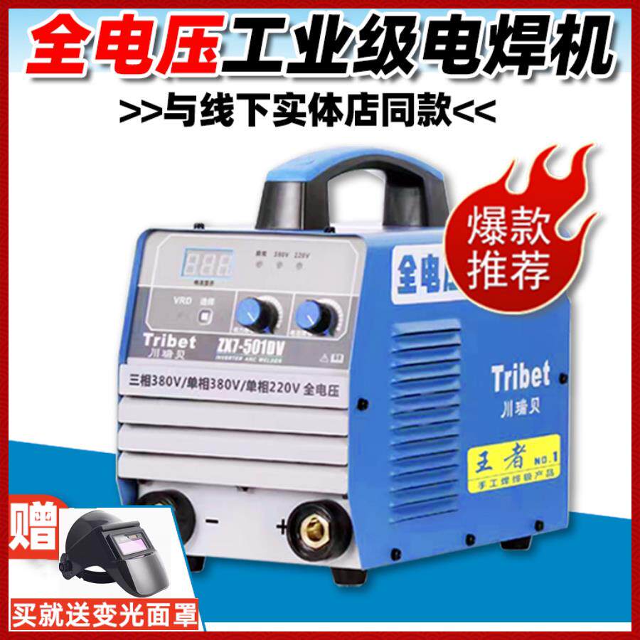 川瑞贝电焊机新款ZX7321/401/421/501小型两用迷你全自动双电压