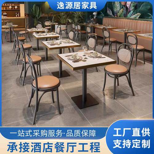 北欧风咖啡厅桌椅组合奶茶店桌椅藤编椅家用商用民宿咖啡厅卡座