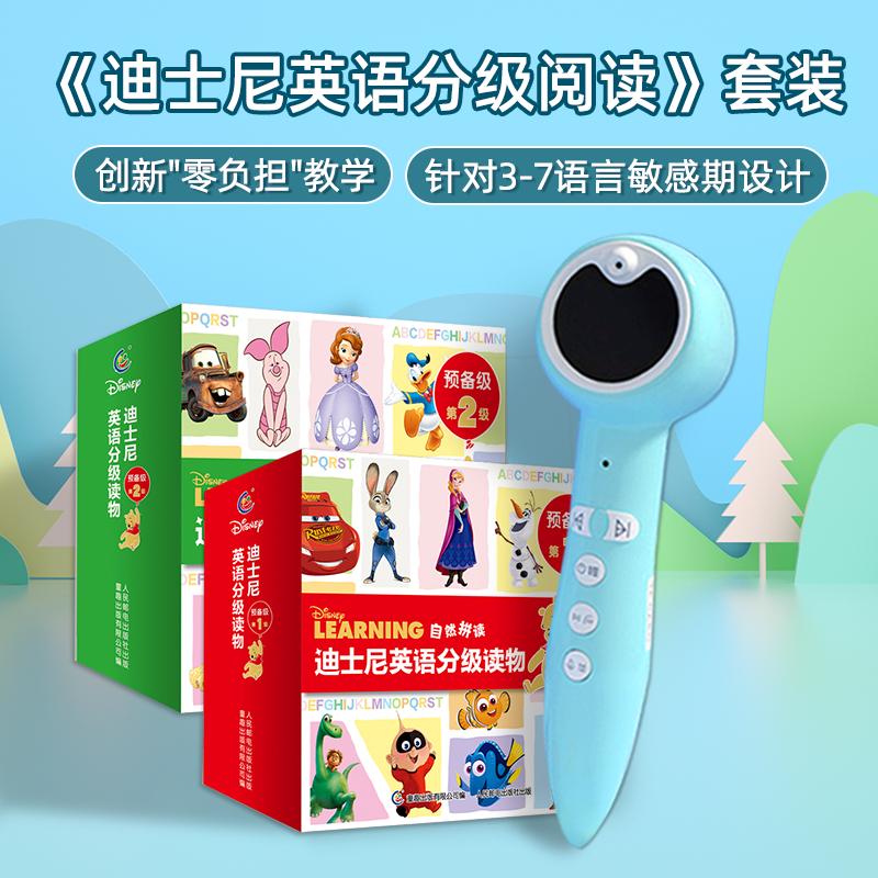 小蝌蚪WiFi点读笔迪士尼英语分级读物预备级全62册幼儿童启蒙绘本