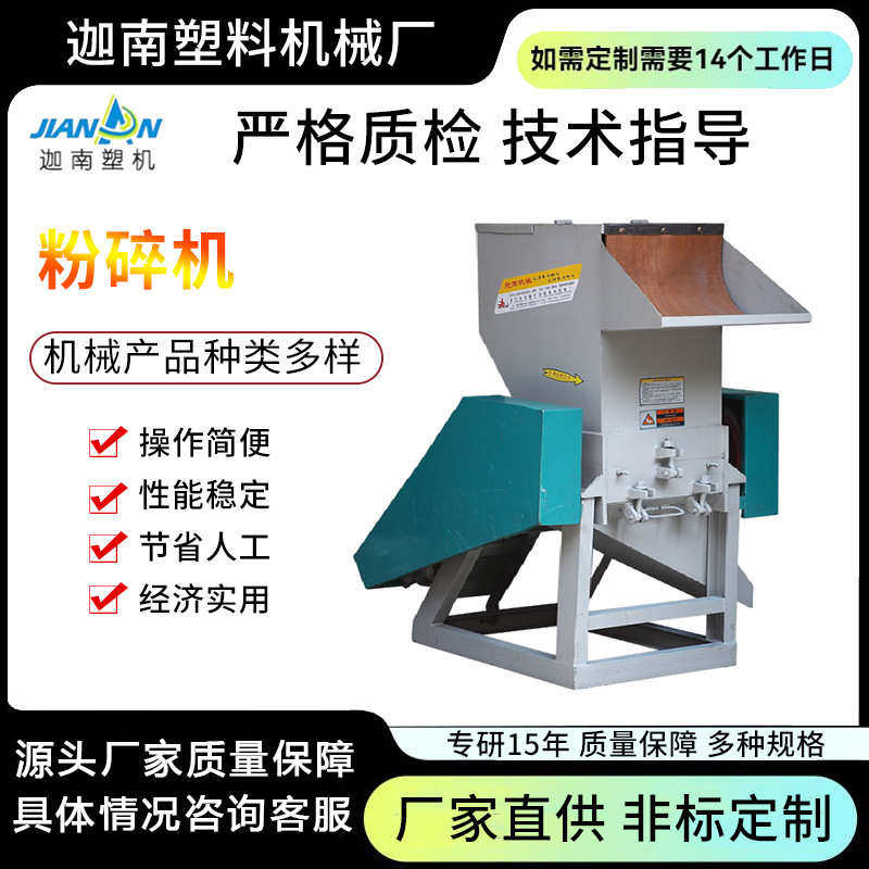 300型再生薄膜废旧塑料粉碎机多功能小型强力碎料机撕碎机设备,机械设备,粉碎机,淘宝优惠券,粉丝福利购,淘宝优惠卷