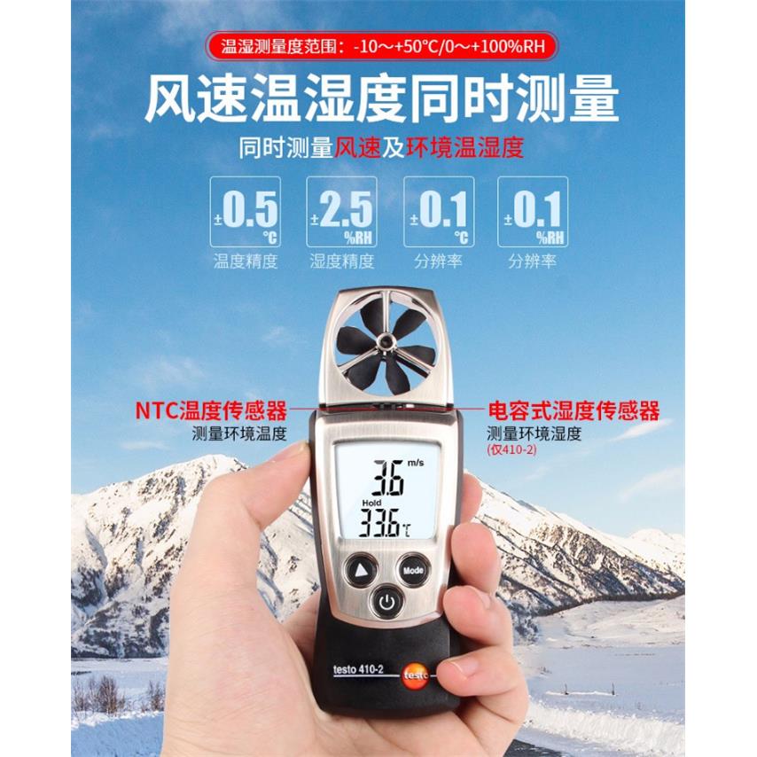 便携式风速仪TESTO410-1叶轮式风速计TESTO410-2风温测试仪