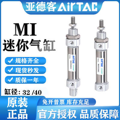 亚德客迷你气缸MI20/25X10X25X50X75X100X125X150X200X250X300SCA