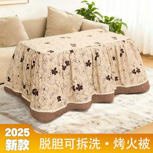 新款加厚烤火被罩双面脱胆可拆洗电取暖桌正长方形烤火桌罩套家用