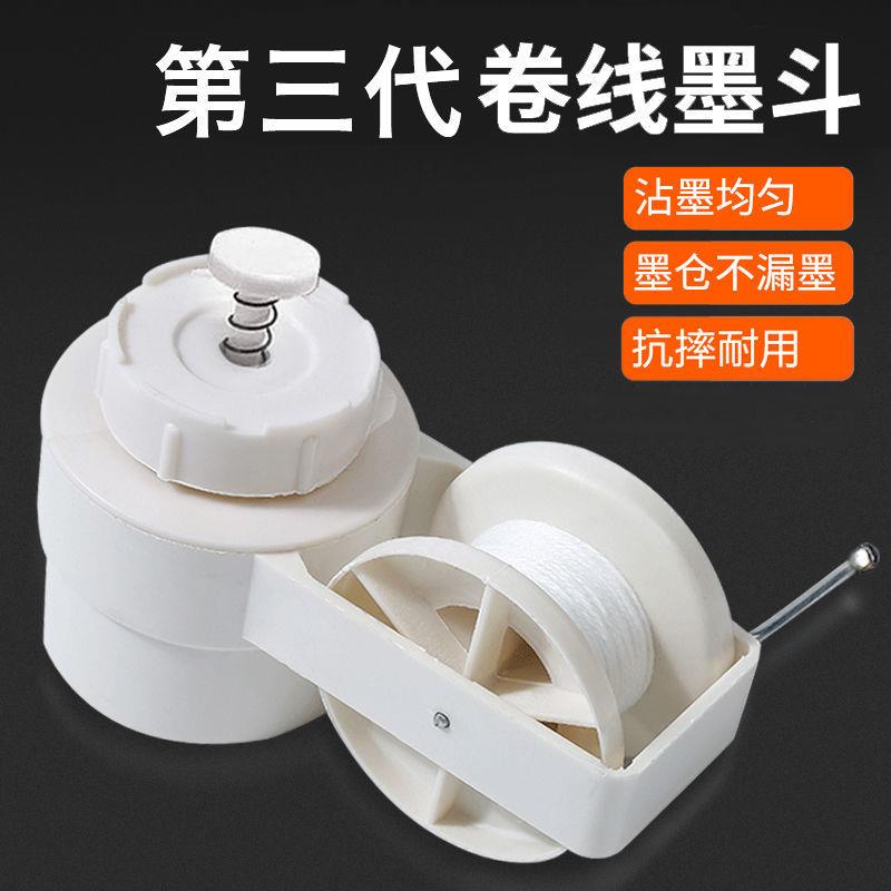 日系精工防漏墨斗手动弹线老式手摇塑料耐摔墨斗工地放线木工手动