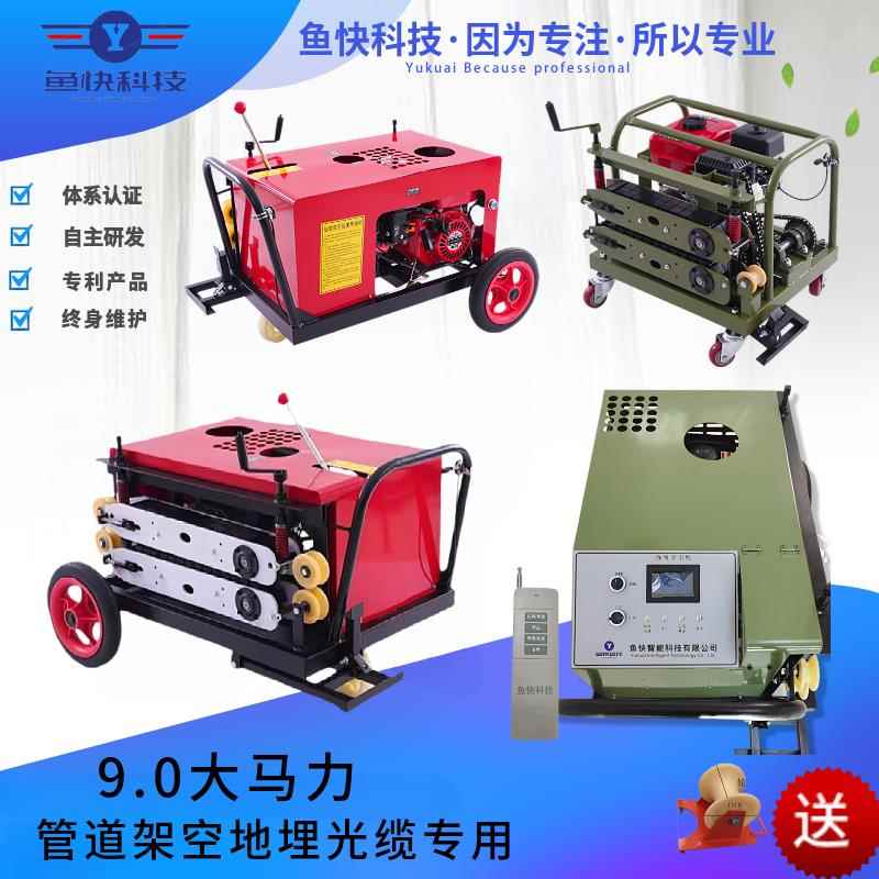 全自动大马力光缆牵引机布线 线拉线 线机汽油电动拉缆机导线 线