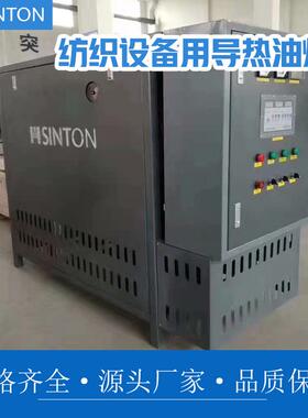 厂家直供纺织设备用导热油炉电加热导热油炉导热油电加热炉