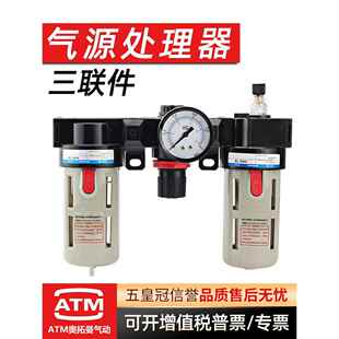 空压机气泵气动气源处理器三联件BC2000/3000/4000压缩空气过滤器