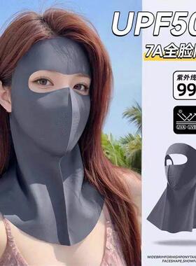 全脸防晒面罩脸基尼女防紫外线2026新款防护口罩护颈一体