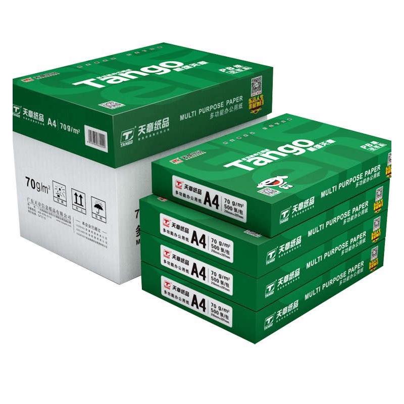 白色复印纸天章新绿A4  A370克复印纸 A4复印纸白复印纸A4纸整箱