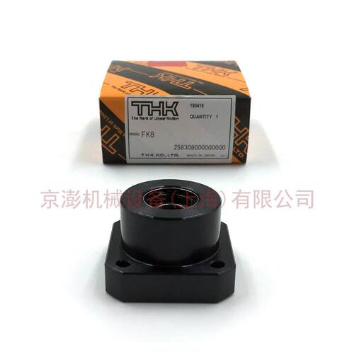 THK 支撑单元 EF8 EK8 BK8 BF8 FK8 FF8