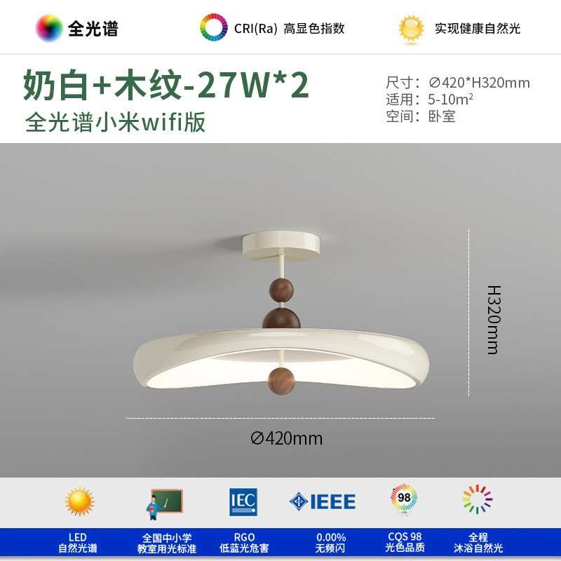 木纹卧室中古奶油中山创意护眼书房风寂间灯卧风灯吸顶灯灯具侘主