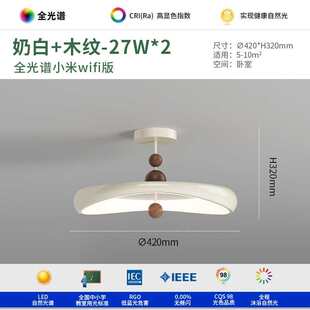 木纹卧室中古奶油中山创意护眼书房风寂间灯卧风灯吸顶灯灯具侘主