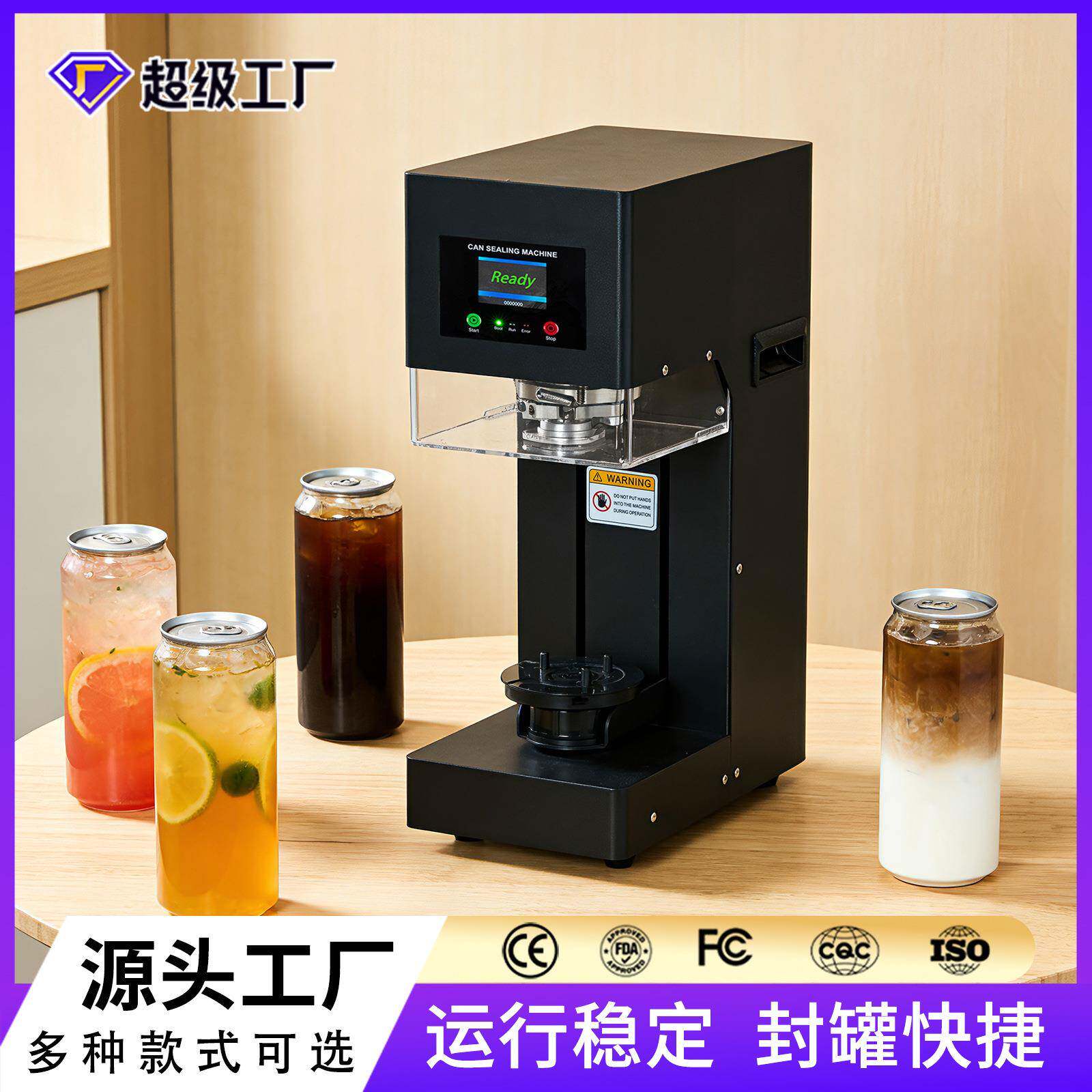 按键升降封口机易拉罐饮品奶茶罐头封罐机铁罐压盖机设备全套