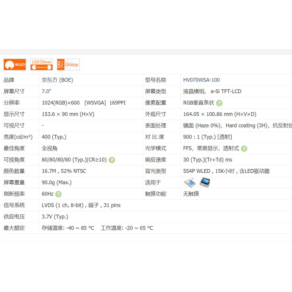 寸A0T7屏0TN83XTT7液晶屏工业显示屏