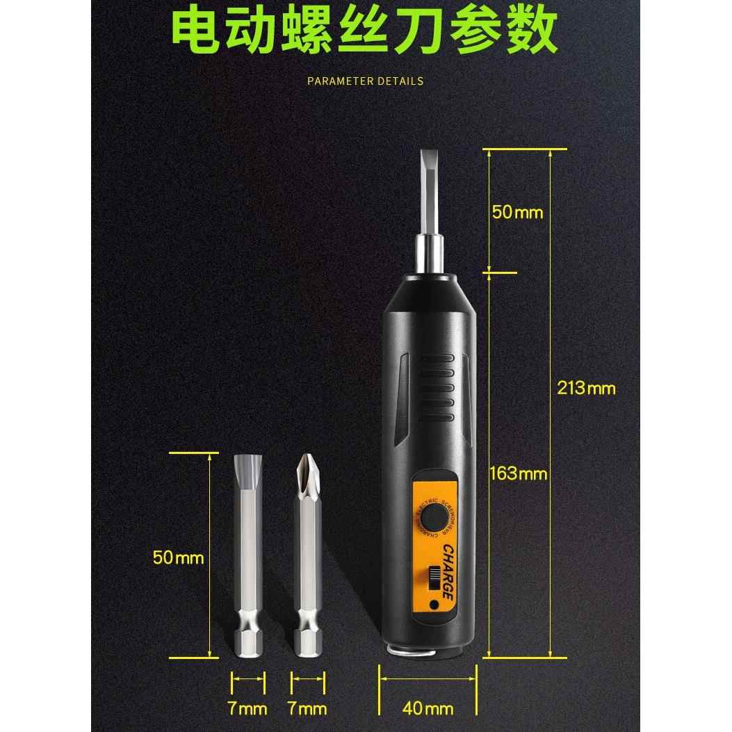 小型电动螺丝刀锂电家用充电式迷你手电钻套装笔式螺丝批起子工具