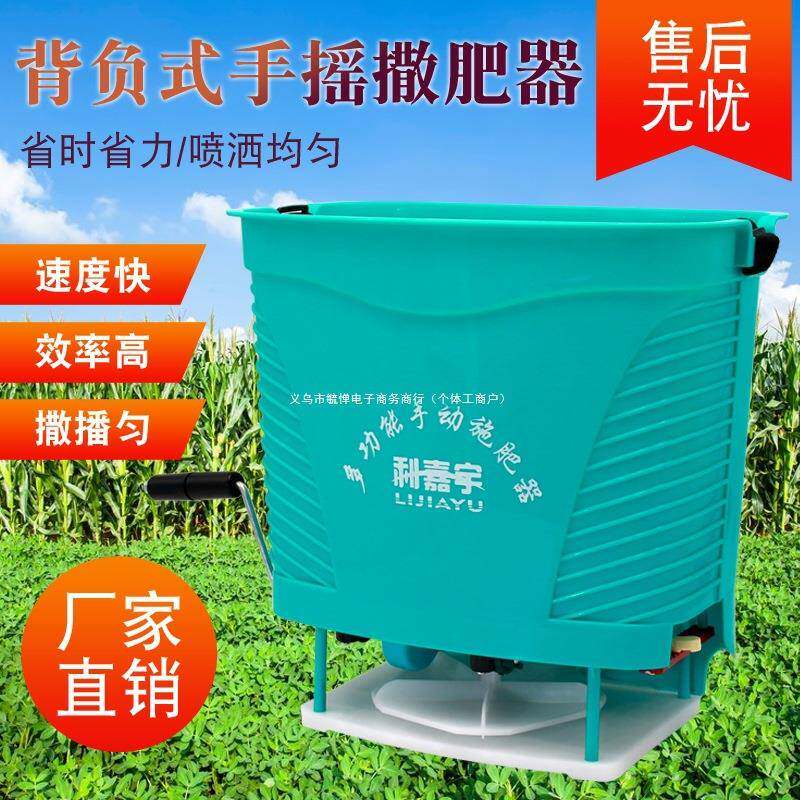 多功能手摇撒肥机背负式农用小麦草籽播种机鱼塘投料机撒肥料机器