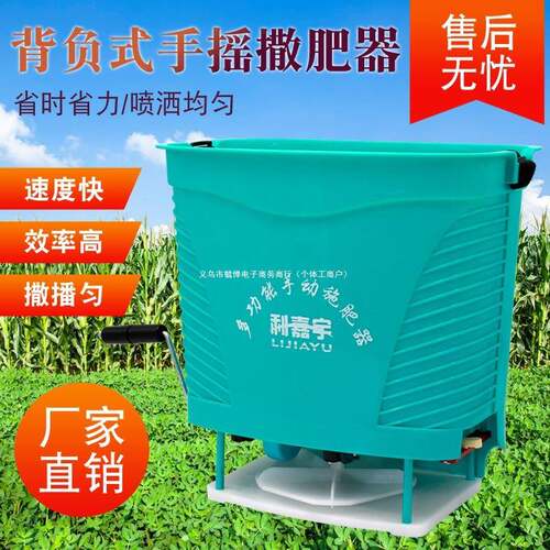 多功能手摇撒肥机背负式农用小麦草籽播种机鱼塘投料机撒肥料机器