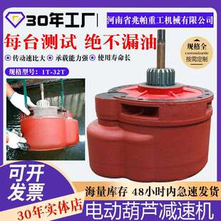电动葫芦减速机总成行车吊起升配件大全2t3t10T5吨电动葫芦变速箱