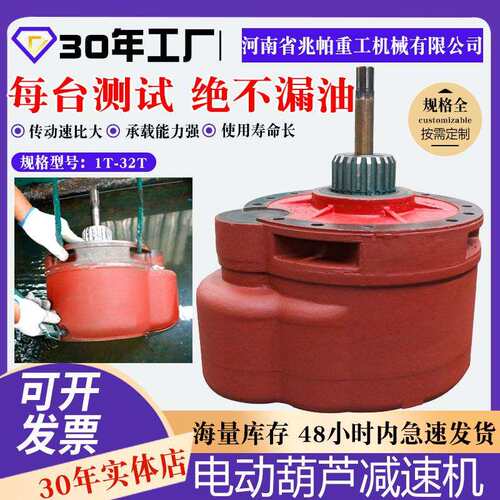 电动葫芦减速机总成行车吊起升配件大全2t3t10T5吨电动葫芦变速箱