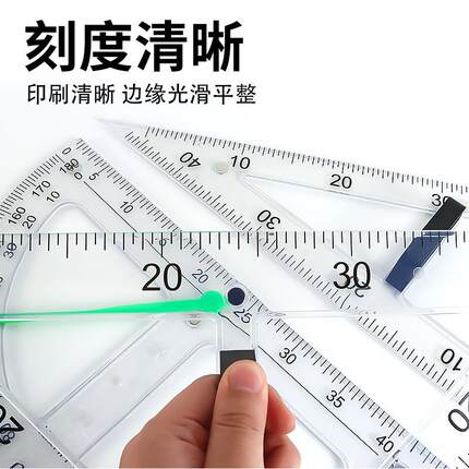 教三角角尺套装大用号透明40cm教师940磁性三角板学量器直尺 米尺