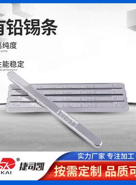 捷司凯63%焊锡条Sn63/Pb37云锡原材纯度高少锡渣有铅锡条