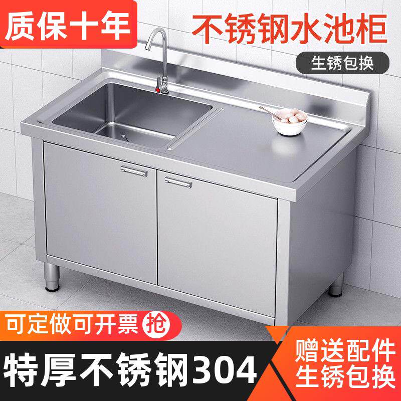 304水槽水池庭院柜式阳台室外不锈钢花园单水槽柜式开 门洗手池一