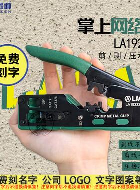 老A掌上迷你网线压线钳LAOA多功能567类6P8P水晶头压接钳LA192228