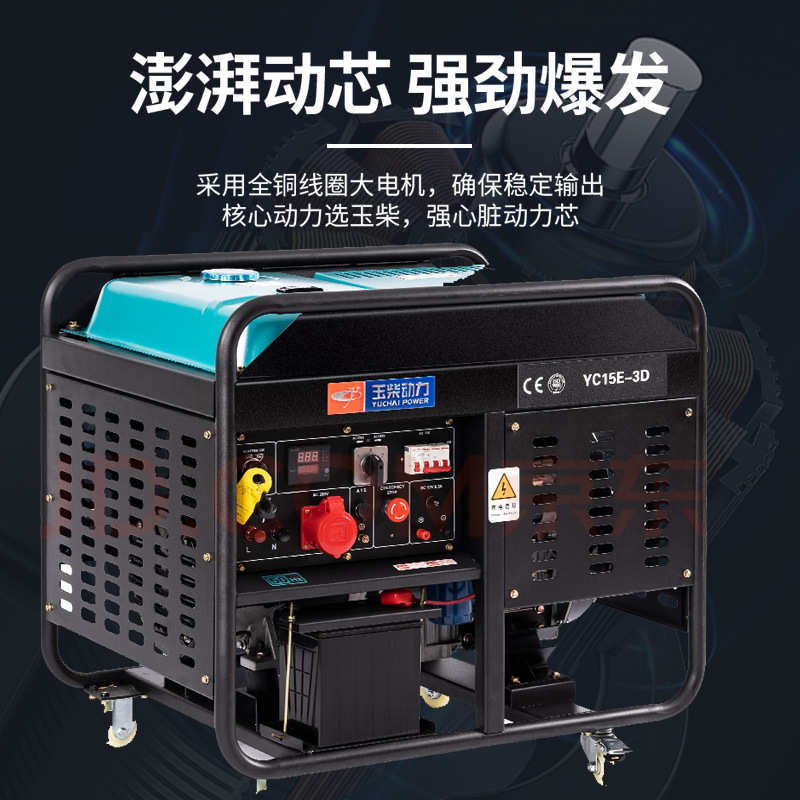 玉柴双缸开架式发电机组15kw千瓦220v大功率380v柴油发电机