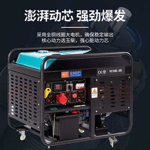 玉柴双缸开架式发电机组15kw千瓦220v大功率380v柴油发电机
