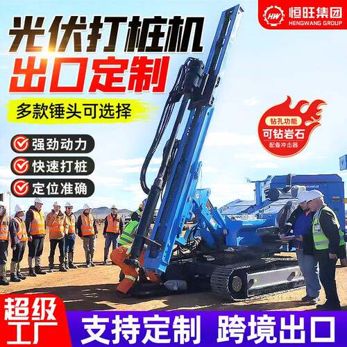 山地光伏发电打桩机 太阳能光伏打桩机履带式光伏螺旋钻孔引孔机