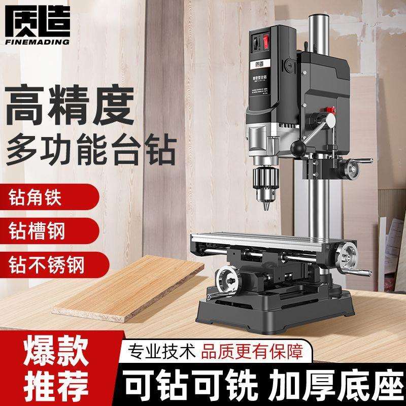 【6565人收藏】质造台钻小型家用220v大功率钻床工作台多功能高精