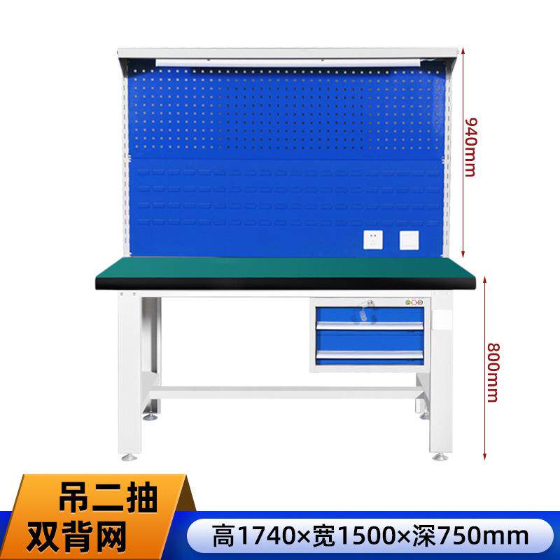 重庆防静电挂板工作台车间重型钳工台流水线维修台操作台检验工厂