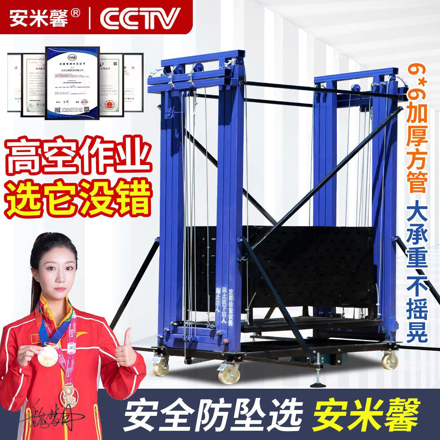 电动鹰架移动式自动升降平台遥控升降机室内外装修提升机登高梯