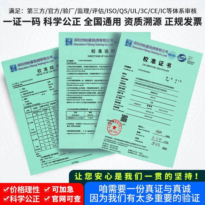 第三方仪器仪表计量校准证书报告仪器检定校准报告支持查询