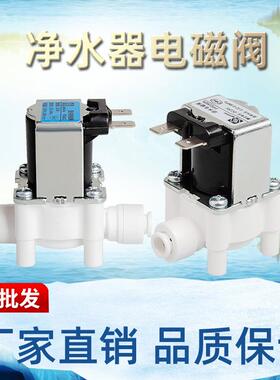 净水器美硕电磁阀24V进水废水阀家用过滤器组合自动冲洗RO配件