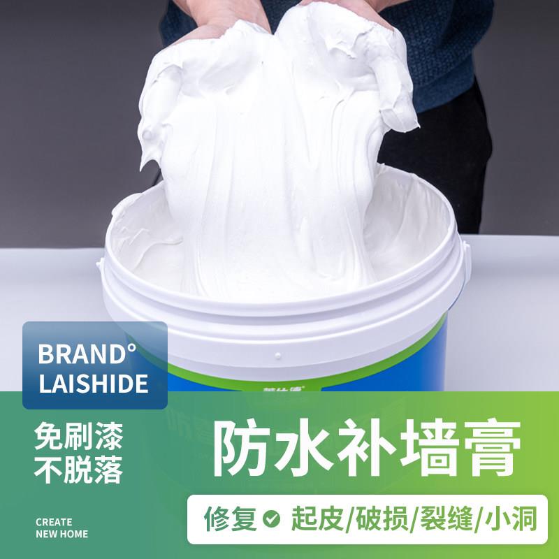 墙面白色修补膏防水修补墙膏翻新白色家用大白批土墙体防潮防霉