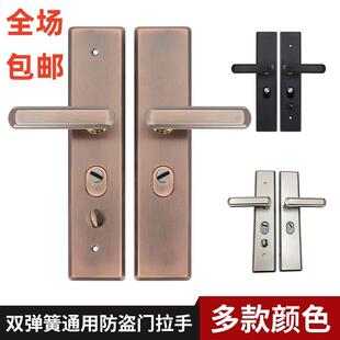 防盗门把手加厚门通用型面板手柄家用双开关入户门门锁拉手配件大