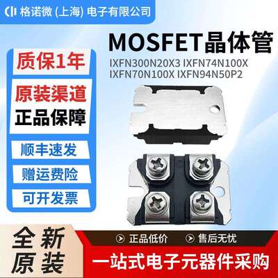 IXFN300N20X3 IXFN74N100X IXFN70N100X IXFN94N50P2封装SOT-227B