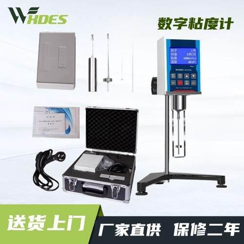 数显NDJ-8S旋转式油漆油墨胶水沥青高精度粘度测试仪粘度计