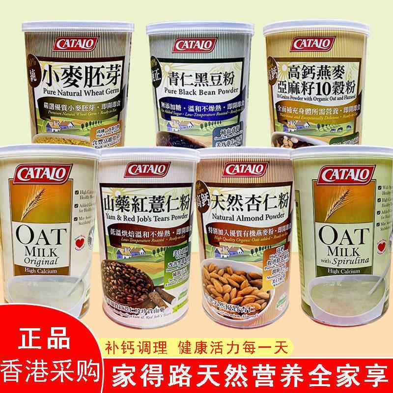 旗舰美国进口CATALO家得路高钙燕麦奶粉螺旋藻黑芝麻即食营养可代