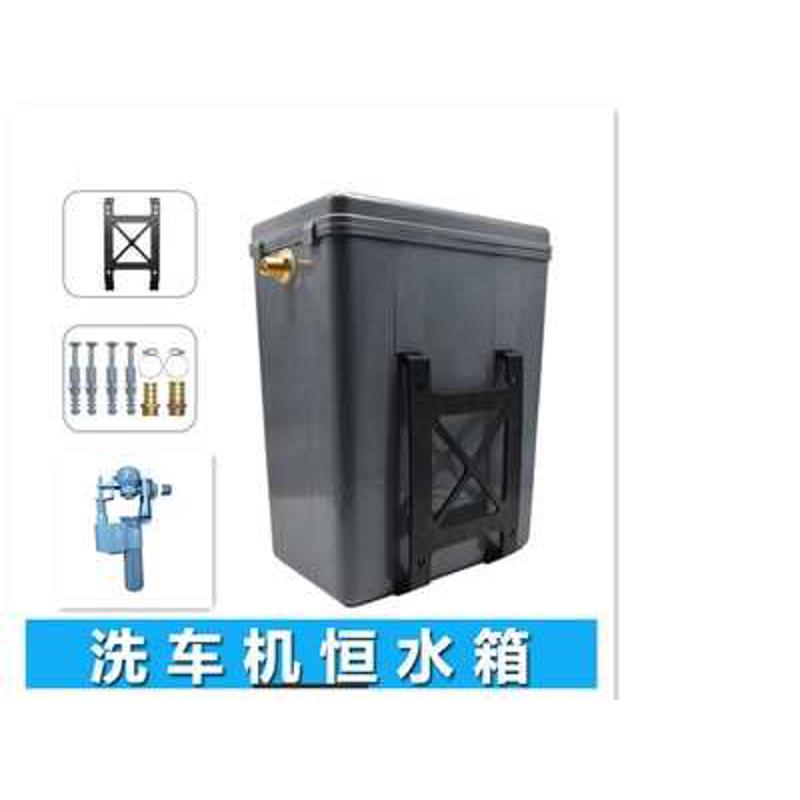 高压设备 汽车容器精过滤恒专用水箱 水箱洗车机清洗机洗恒20l