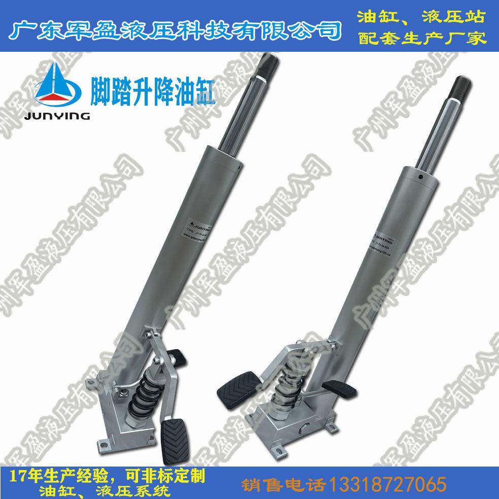 踏踏油缸 自给油脚踏液压缸无需用电、脚踩油缸 脚踏升降 可生产 - 实物图